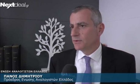 Μία ακόμη επιτυχημένη εκδήλωση της Ένωσης Αναλογιστών Ελλάδος –Στόχος της ΕΑΕ η προστασία του καταναλωτή (video)