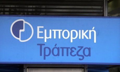 Εμπορική Τράπεζα: Εγκαίνια ανανεωμένου καταστήματος στη Μυτιλήνη