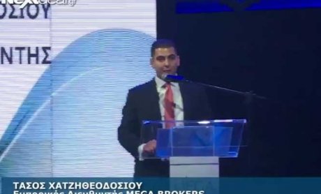 Η Mega Brokers τιμά τον ασφαλιστή (video)