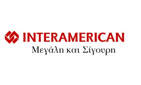 INTERAMERICAN: Βελτιώσεις στην τιμολόγηση ασφάλισης αυτοκινήτων 