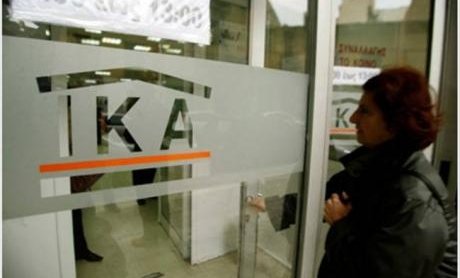 ΙΚΑ: Από σήμερα  η ηλεκτρονική εφαρμογή για ΑΜΚΑ-ΑΦΜ