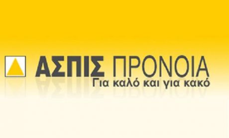 ΑΠΟΚΛΕΙΣΤΙΚΟ (06/04/2015, ώρα 8:30): Επιτέλους, κυβερνητική βούληση και χρονοδιάγραμμα για επίλυση προβλήματος Ομίλου ΑΣΠΙΣ!