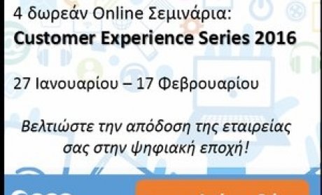 Εγγραφείτε δωρεάν για τα Customer Intelligence Webinar Series 2016