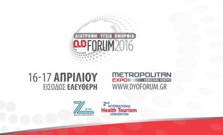 Η Ελληνική Ακαδημία Ιαματικής Ιατρικής στο DYO Forum