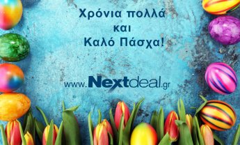Ολόθερμες ευχές για Καλό Πάσχα από το Nextdeal και την αγορά!