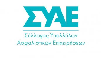 ΣΥΑΕ: Πρόσκληση για αιμοδοσία στην «ΥΔΡΟΓΕΙΟΣ ΑΣΦΑΛΙΣΤΙΚΗ»