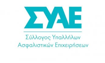 ΣΥΑΕ: Πρόσκληση για αιμοδοσία στην Eurolife