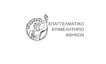 Μέσω του e-Επιμελητηρίου οι ασφαλιστικοί διαμεσολαβητές μπορούν να ανανεώνουν το Συμβόλαιο Αστικής Ευθύνης!