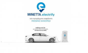 "Ηλεκτροσόκ" στην ασφάλιση αυτοκινήτου από την Μινέττα Ασφαλιστική!