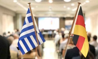 Ελληνογερμανικό Επιμελητήριο: Opening event για το Ευρωπαϊκό έργο “GoInt”