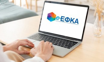 Προσωρινή διακοπή λειτουργίας των ηλεκτρονικών υπηρεσιών του e-ΕΦΚΑ, λόγω αναβάθμισης