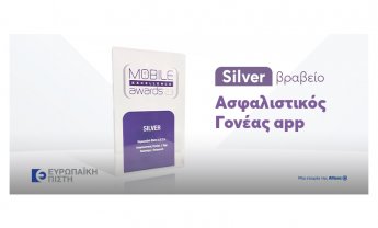 Ευρωπαϊκή Πίστη: Silver Award για το App του προγράμματος Ασφαλιστικός Γονέας στα Mobile Excellence Awards