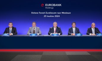 Μέρισμα μετά από 16 χρόνια θα δώσει η Eurobank στους μετόχους της!
