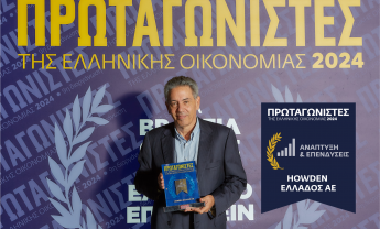 Η Howden Hellas διακρίθηκε με το βραβείο "Ανάπτυξη & Επενδύσεις"!