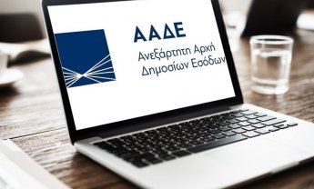 ΑΑΔΕ: Η λίστα των νομικών προσώπων με οφειλές άνω των 150.000 ευρώ