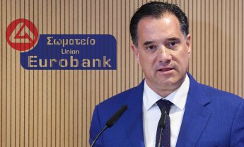 Σωματείο Eurobank στο ΣτΕ κατά του Γεωργιάδη!