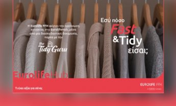 EurolifeHub: Εσύ πόσο “Fast & Tidy” είσαι;