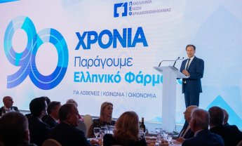 «Στήριξη των Παλαιών Οικονομικών Φαρμάκων: Κλειδί για τη κάλυψη των ασθενών, τον περιορισμό των ελλείψεων και την ενίσχυση της εγχώριας παραγωγής».