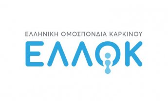 ΕΛΛΟΚ: Στη σωστή κατεύθυνση η παρέμβαση στο φαρμακείο του ΕΟΠΥΥ!