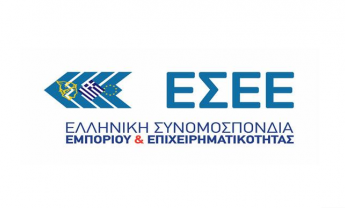 ΕΣΕΕ: Αποκατάσταση της φορολογικής δικαιοσύνης με κατάργηση του τεκμαρτού εισοδήματος