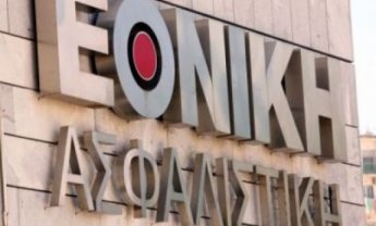 Συνεργασία Εθνικής Ασφαλιστικής με την Ανώτατη Σχολή Καλών Τεχνών