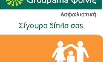 Ασφάλιση οικογένειας με το Safe Family της Groupama