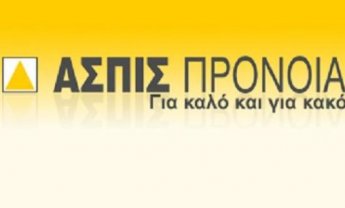 Στο site της ΕΠΕΙΑ αναρτήθηκαν οι λίστες ασφαλισμένων Ασπίς και Commercial Value