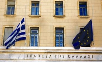 Πολλοί οι υποψήφιοι για την Διεύθυνση Εποπτείας της Ιδιωτικής Ασφάλισης στην Τράπεζα της Ελλάδος