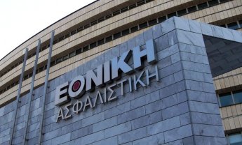 ΕΘΝΙΚΗ ΑΣΦΑΛΙΣΤΙΚΗ: Πρόγραμμα εθελουσίας εξόδου για περιορισμένο αριθμό εργαζομένων