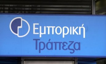 Πλήρως εναρμονισμένη η Εμπορική με το Νόμο για τις υπηρεσίες πληρωμών