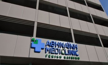 Αθηναϊκή Mediclinic: Νοσηλεία μιας ημέρας