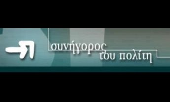 Συνήγορος Πολίτη: Ζητά παύση λειτουργίας όλων των παράνομων ΧΑΔΑ