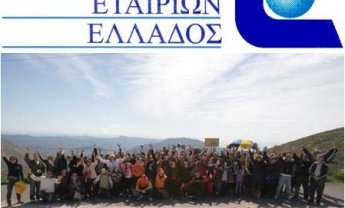 Με 1.500 δενδρύλλια γέμισε το Πάνειο όρος από την Εθελοντική Δενδροφύτευση που οργάνωσε η ΕΑΕΕ