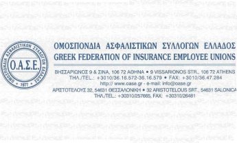 Αρχίζει η καταβολή αποζημιώσεων στους εργαζόμενους της Ασπίς