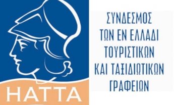 HATTA: Έντονη ανησυχία για διατάξεις του Σχεδίου Νόμου