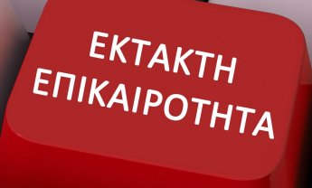 Δύο οι νεκροί στο τροχαίο δυστύχημα στην Πέτρου Ράλλη