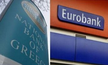 Χωρίς χρέωση οι συναλλαγές ΕΤΕ - Eurobank 