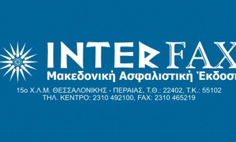 INTERFAX: Η ΙΝΤΕΡΣΑΛΟΝΙΚΑ σε ποίημα νέου Συνεργάτη της!