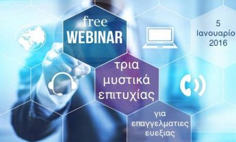 Δωρεάν Webinar 3 μυστικά επιτυχίας για Επαγγελματίες ευεξίας, Ψυχικής Υγείας και Εναλλακτικών θεραπειών