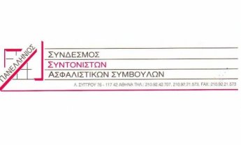 Εμφύλιος στους Διαμεσολαβούντες-Παρέμβαση Συντονιστών 