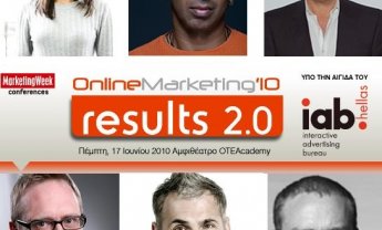 Στις 17 Ιουνίου το Online Marketing 2010-Δηλώστε συμμετοχή