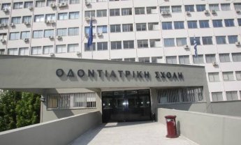 Η Οδοντιατρική Σχολή Αθηνών εκπέμπει ΣΟΣ και κατεβαίνει σε αποχή διαρκείας