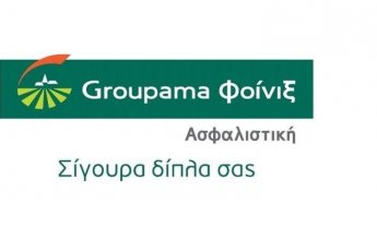 Safe Life Care από τη Groupama: Υψηλό όριο κάλυψης για καθημερινή φροντίδα υγείας