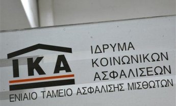 Λήγει αύριο η προθεσμία υποβολής στοιχείων ΑΜΚΑ και ΑΦΜ στο ΙΚΑ