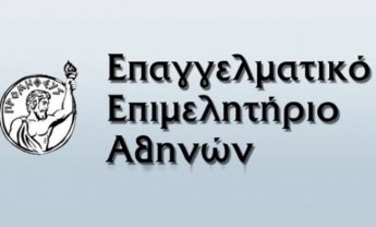 Χρήσιμα στοιχεία για την επιχειρηματική δραστηριότητα στο Ενημερωτικό Δελτίο Ιανουαρίου του ΕΕΑ