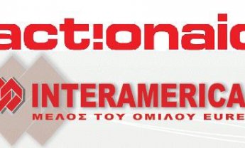 INTERAMERICAN  Στηρίζει και την «Αναδοχή Παιδιού» της ActionAid